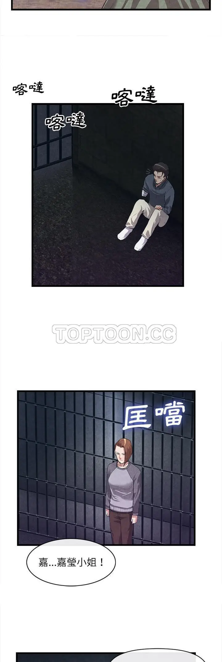 漫画《去幸岛》第30章第25张图