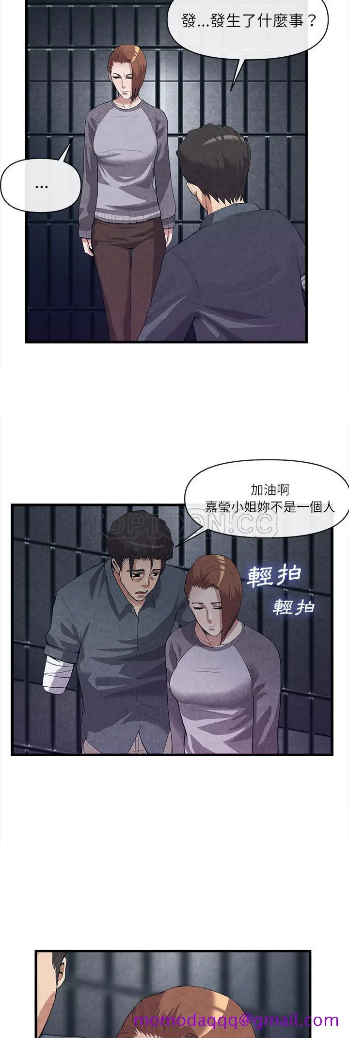漫画《去幸岛》第30章第26张图