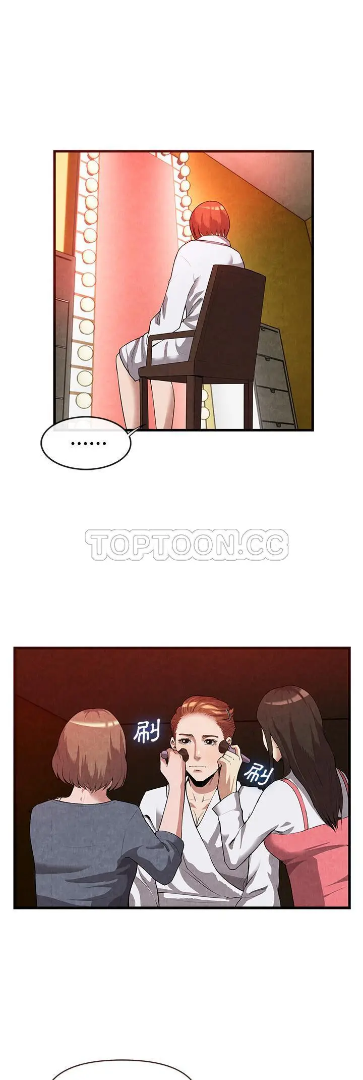 漫画《去幸岛》第30章第3张图