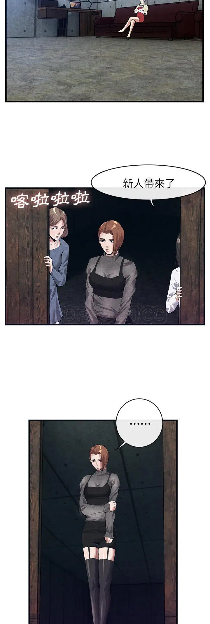 漫画《去幸岛》第30章第5张图