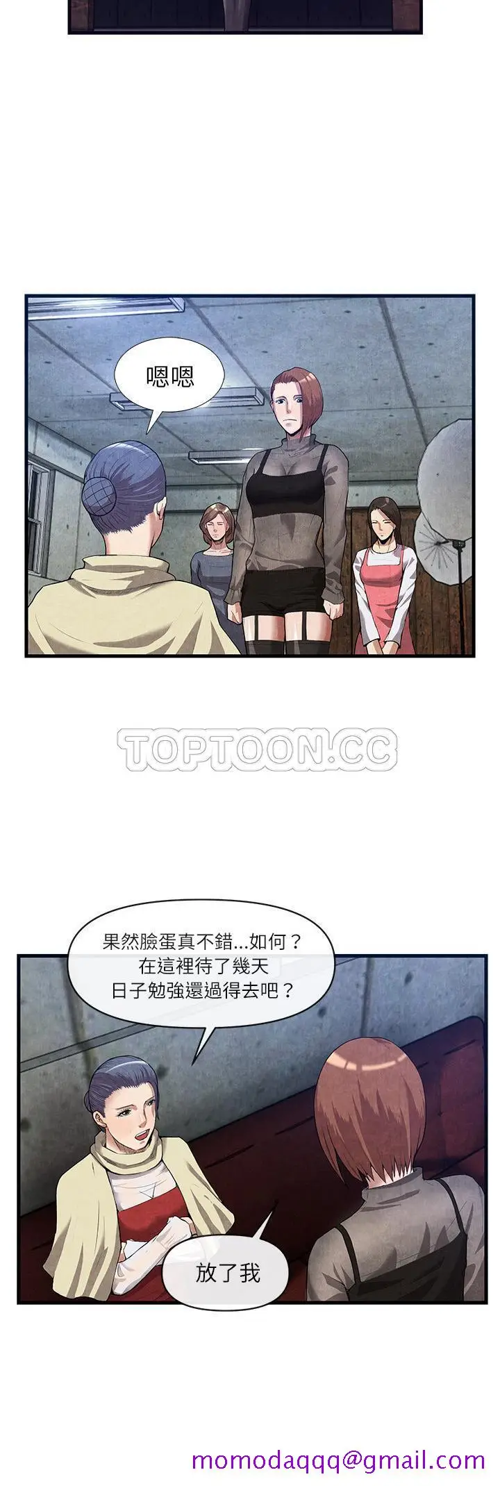 漫画《去幸岛》第30章第6张图