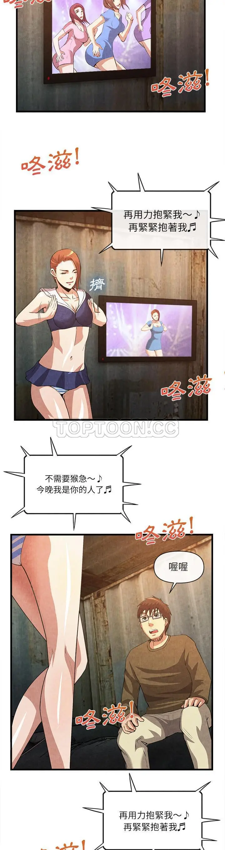 漫画《去幸岛》第32章第12张图