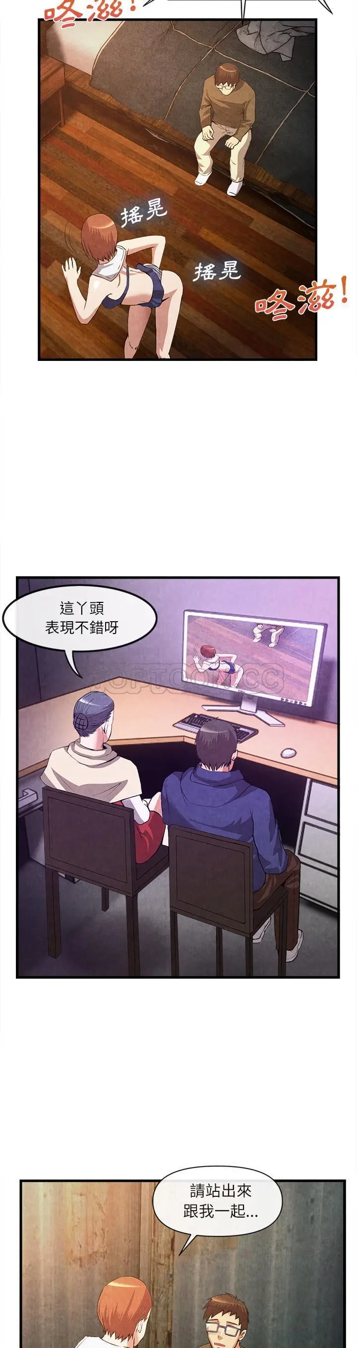漫画《去幸岛》第32章第13张图