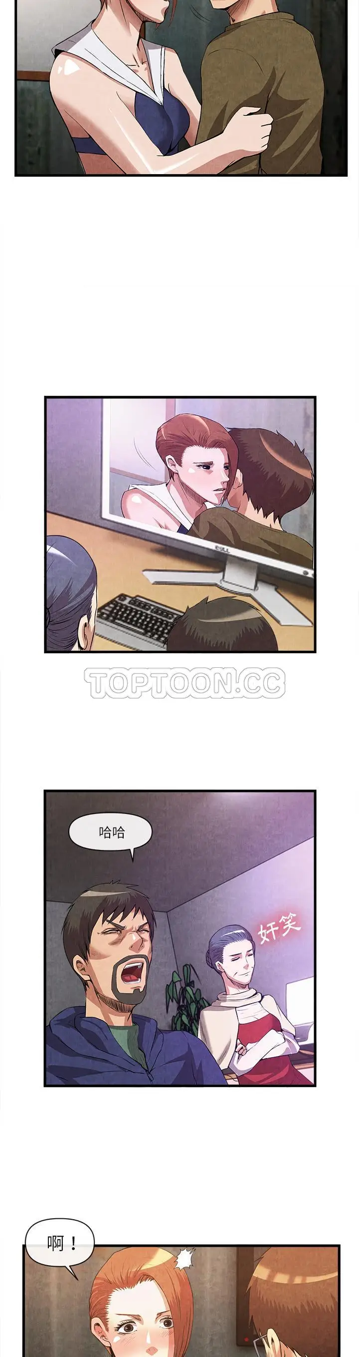 漫画《去幸岛》第32章第19张图