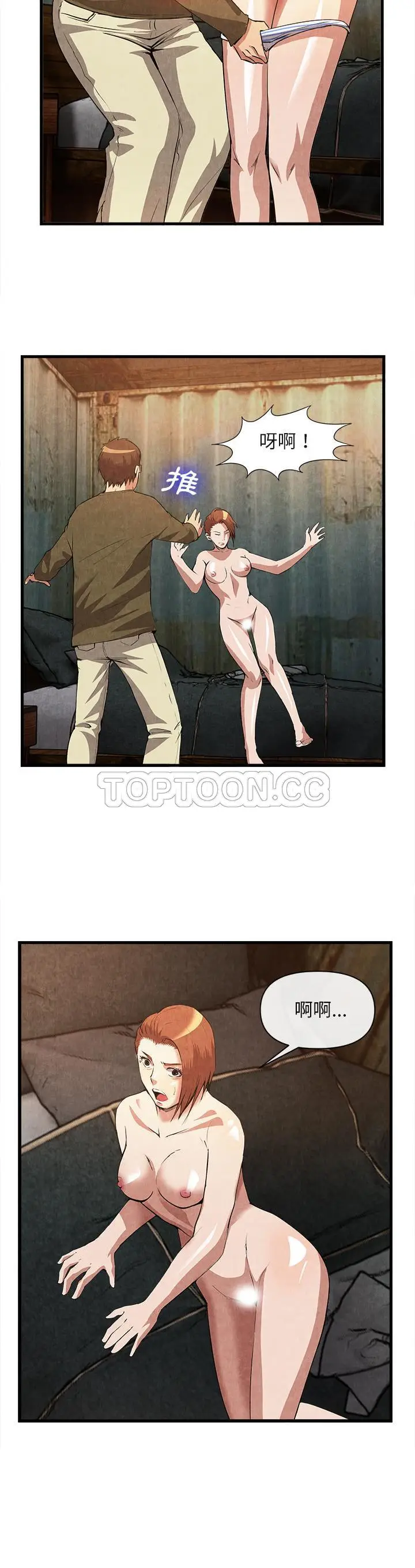 漫画《去幸岛》第32章第22张图