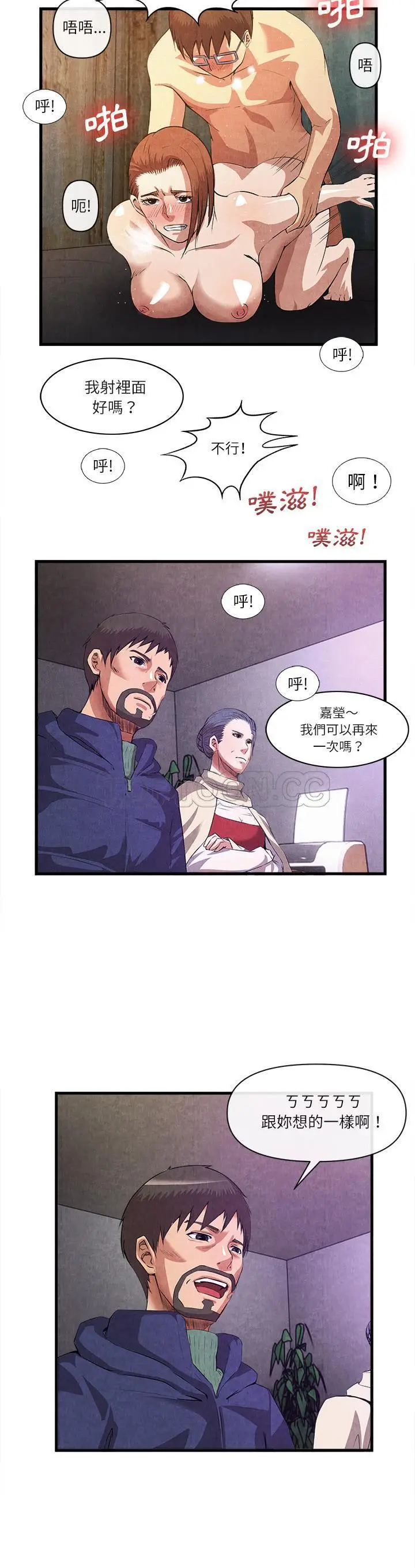 漫画《去幸岛》第32章第25张图
