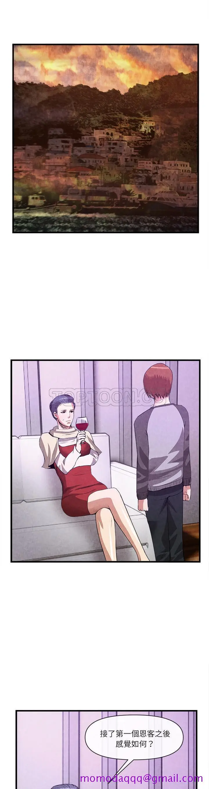 漫画《去幸岛》第32章第26张图