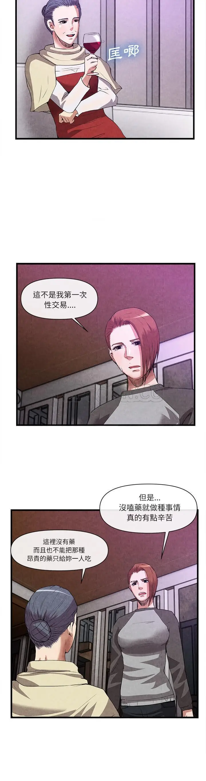 漫画《去幸岛》第32章第27张图