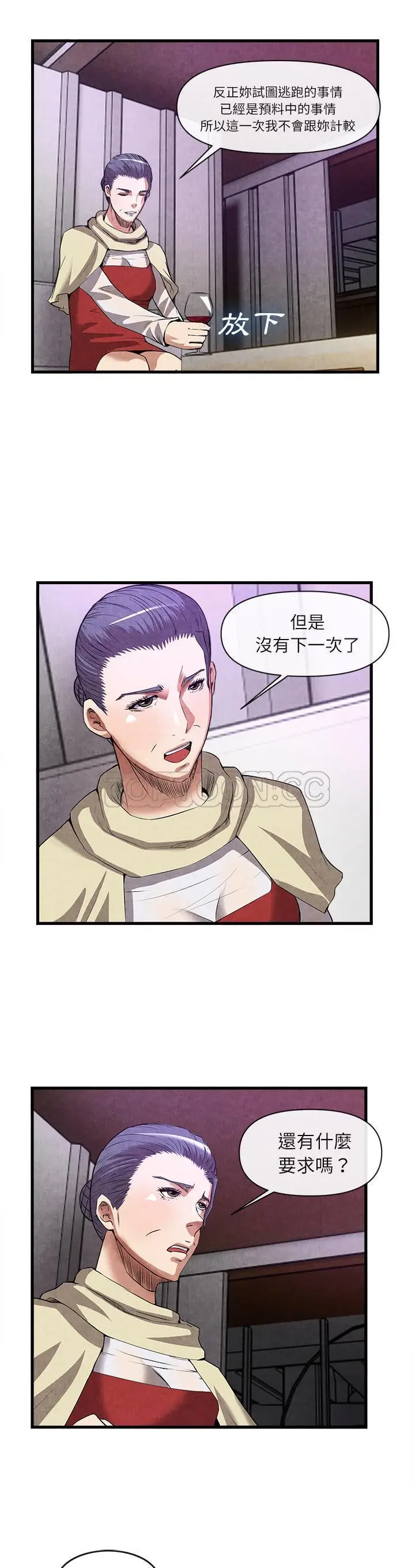 漫画《去幸岛》第32章第28张图