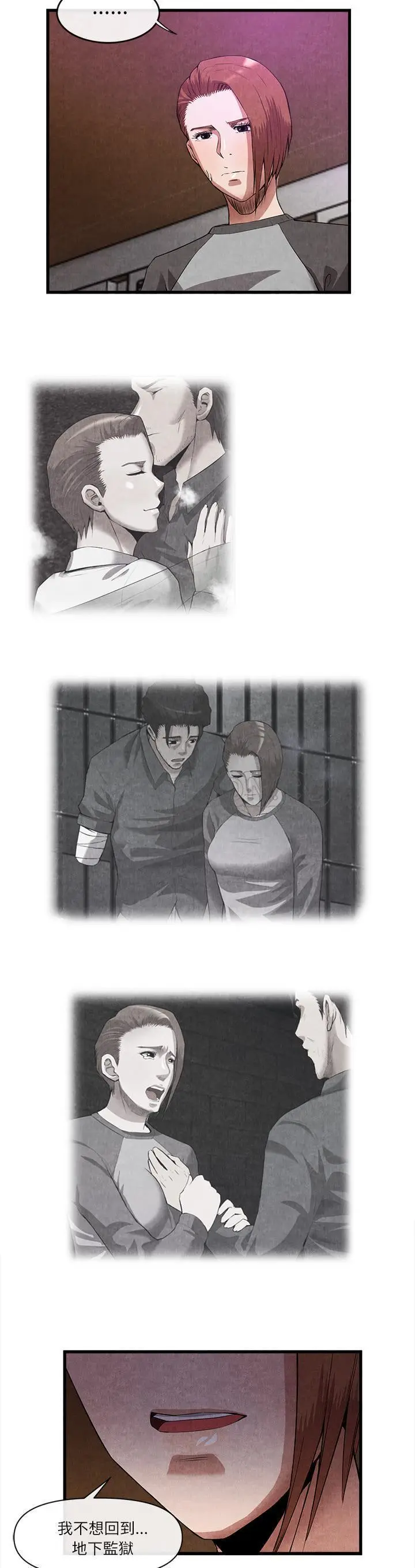 漫画《去幸岛》第32章第29张图