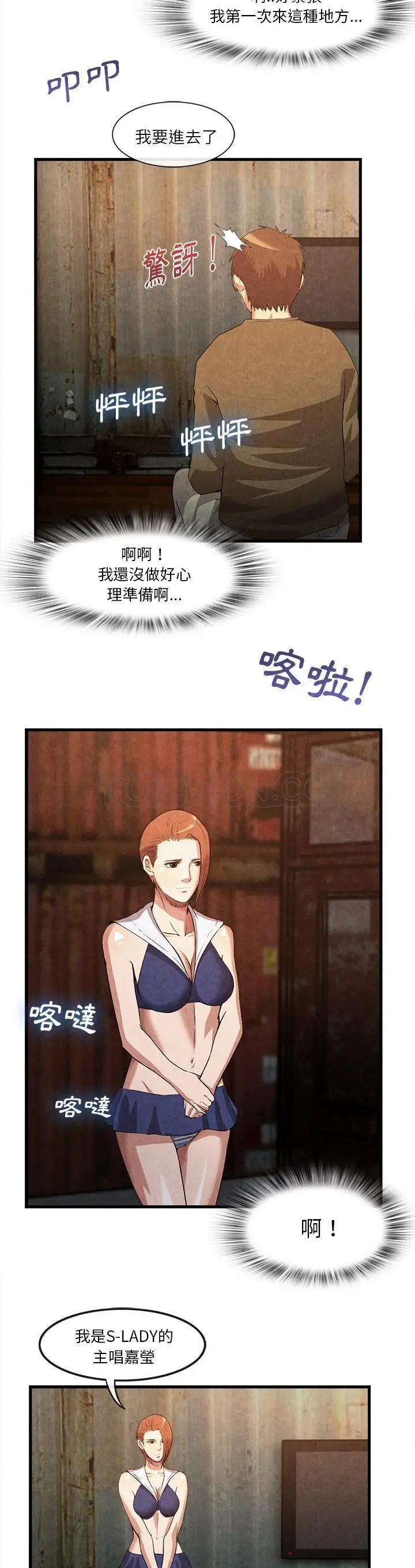 漫画《去幸岛》第32章第7张图