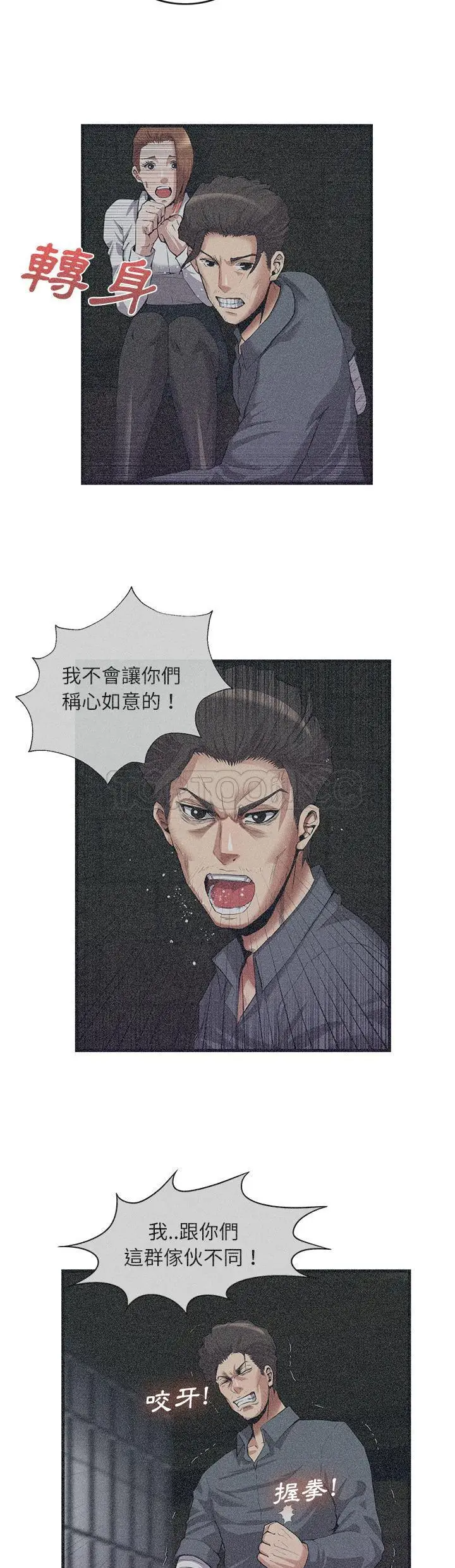 漫画《去幸岛》第29章第10张图