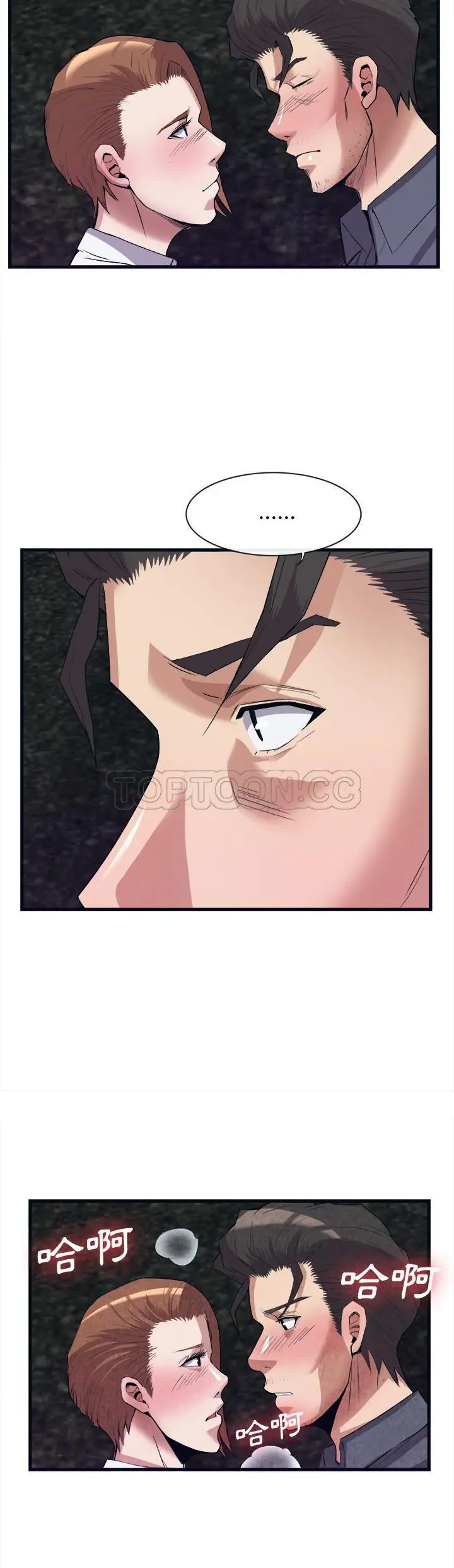 漫画《去幸岛》第29章第18张图