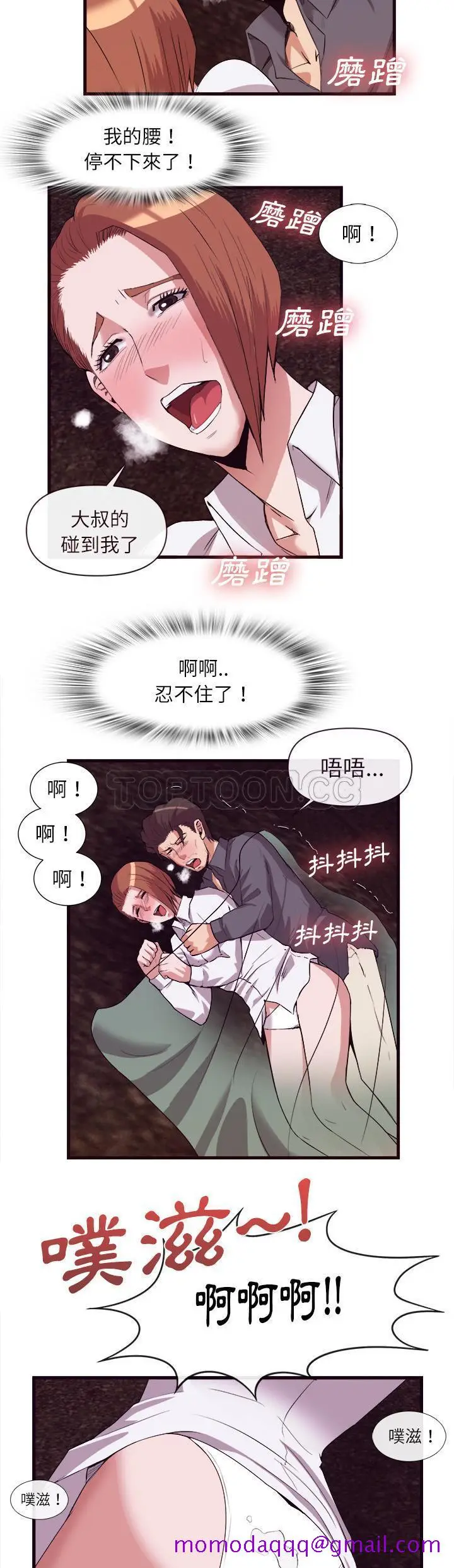 漫画《去幸岛》第29章第26张图