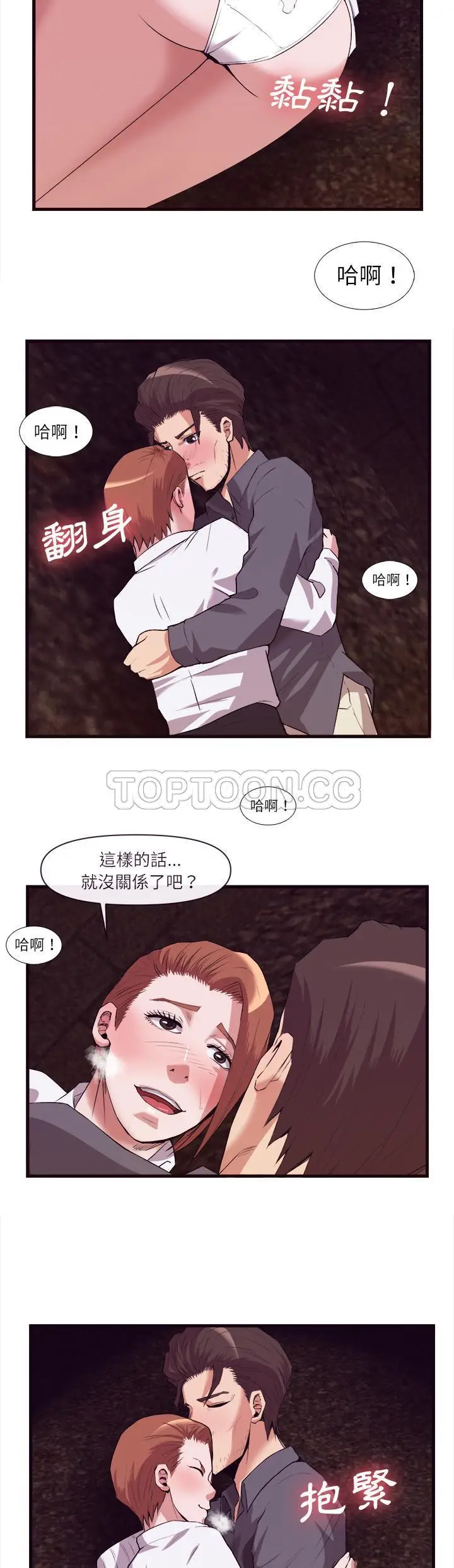 漫画《去幸岛》第29章第27张图