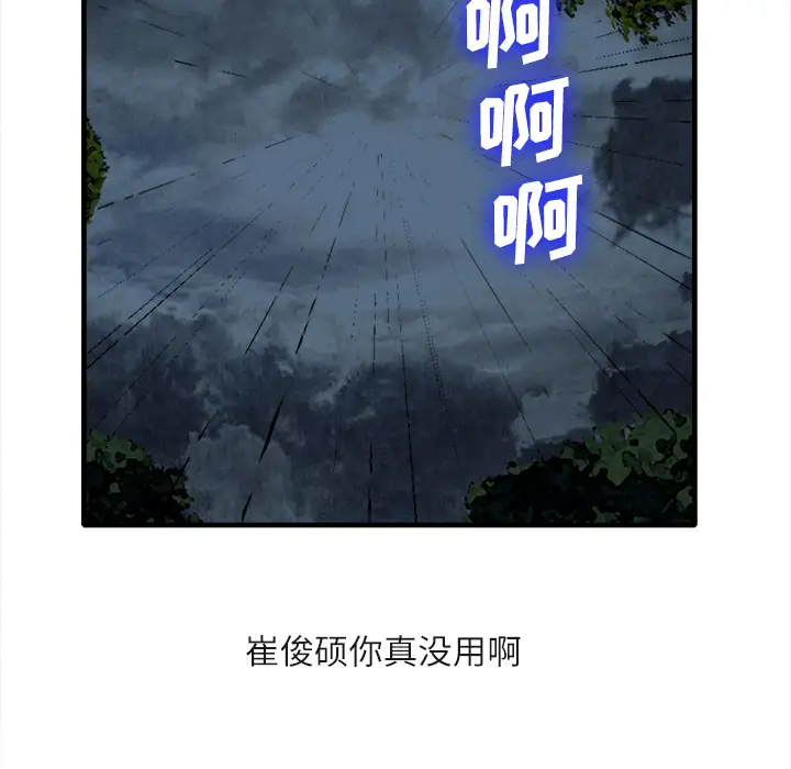 漫画《去幸岛》第18章第100张图