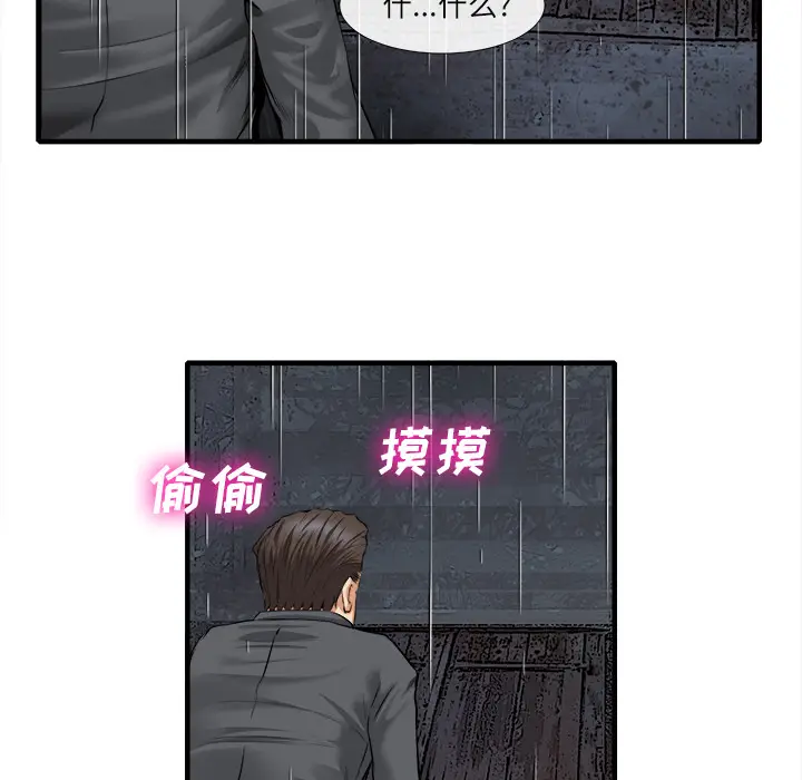 漫画《去幸岛》第18章第103张图