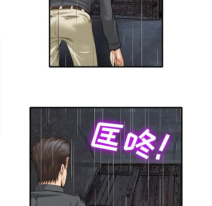 漫画《去幸岛》第18章第104张图