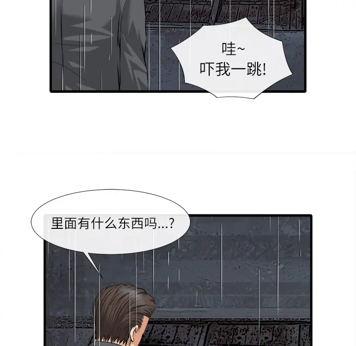 漫画《去幸岛》第18章第105张图