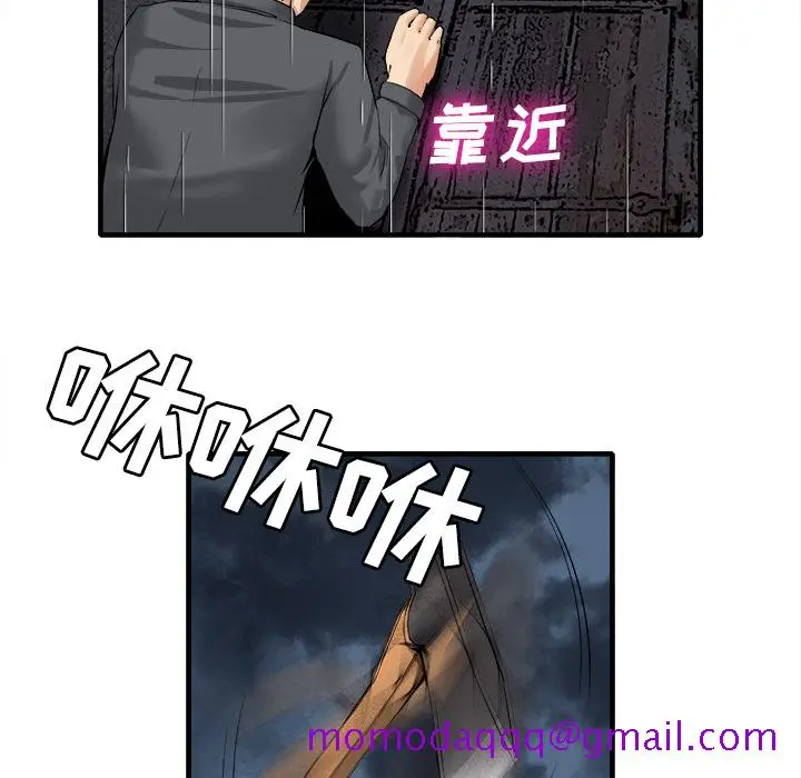 漫画《去幸岛》第18章第106张图