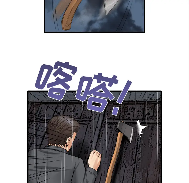 漫画《去幸岛》第18章第107张图