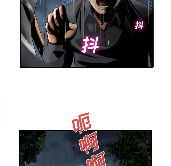 漫画《去幸岛》第18章第109张图