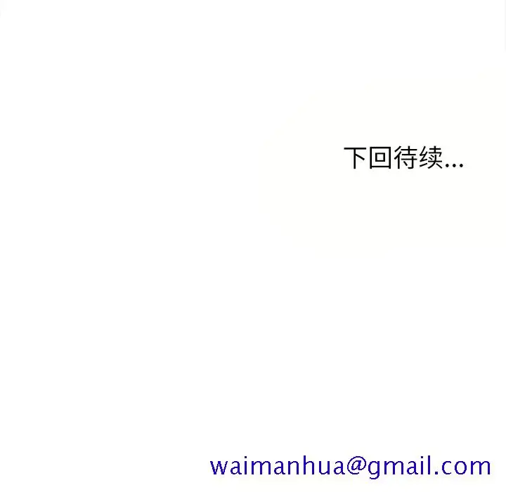 漫画《去幸岛》第18章第111张图