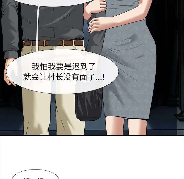 漫画《去幸岛》第18章第14张图