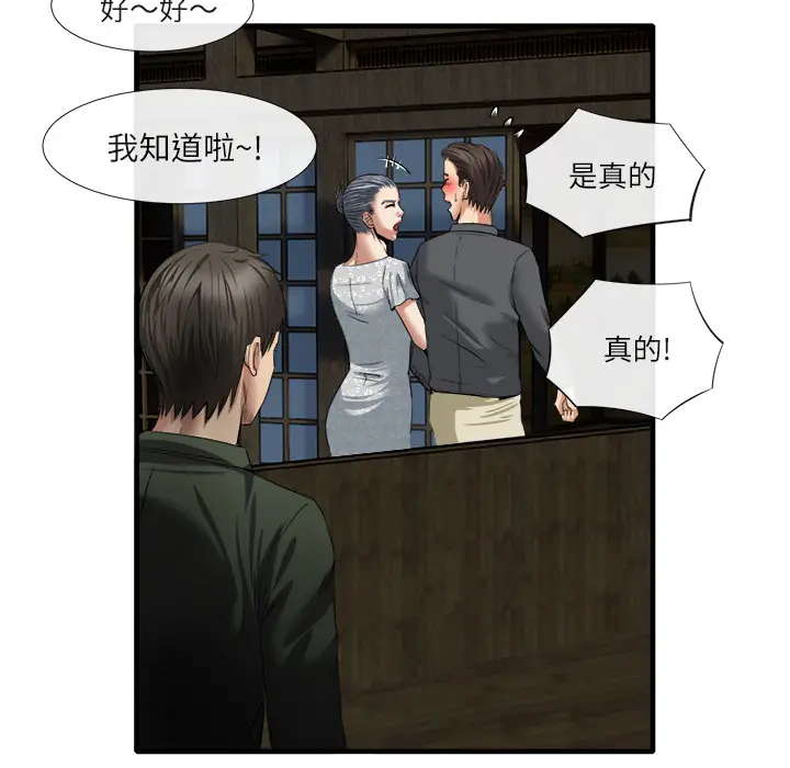 漫画《去幸岛》第18章第15张图