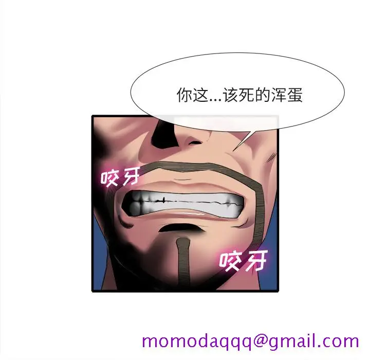 漫画《去幸岛》第18章第16张图
