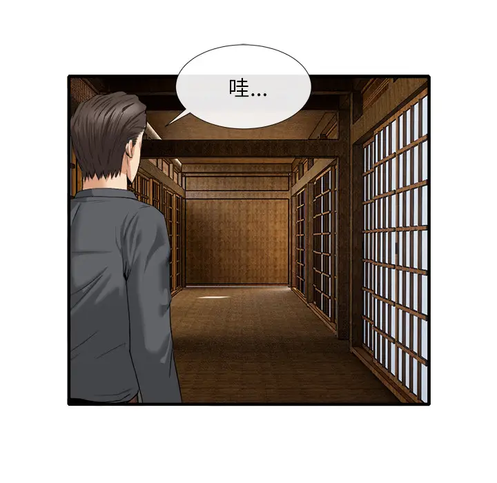 漫画《去幸岛》第18章第17张图