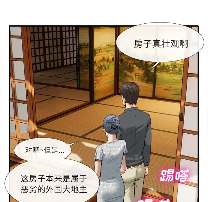 漫画《去幸岛》第18章第18张图