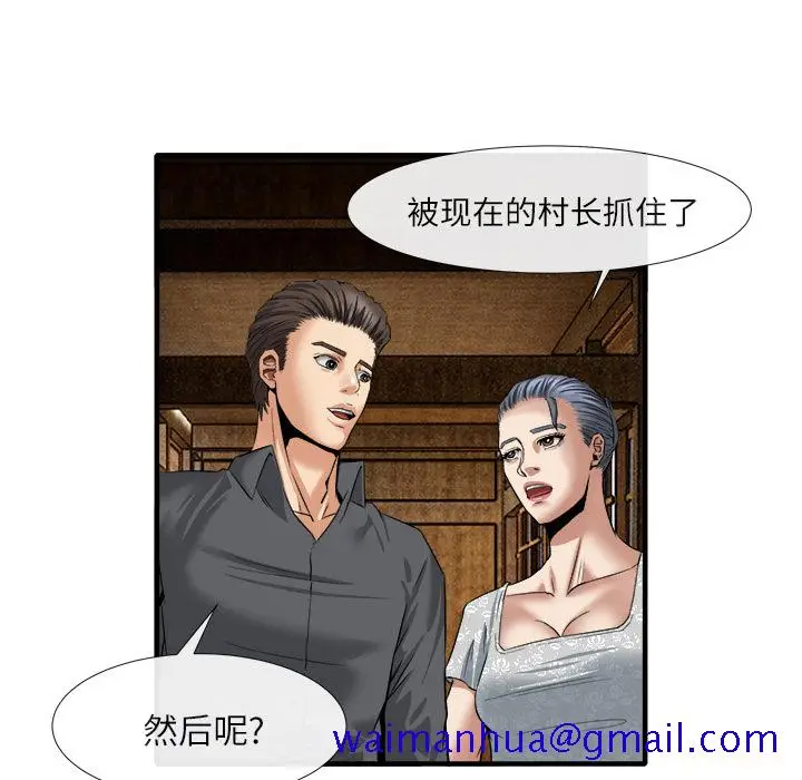 漫画《去幸岛》第18章第21张图