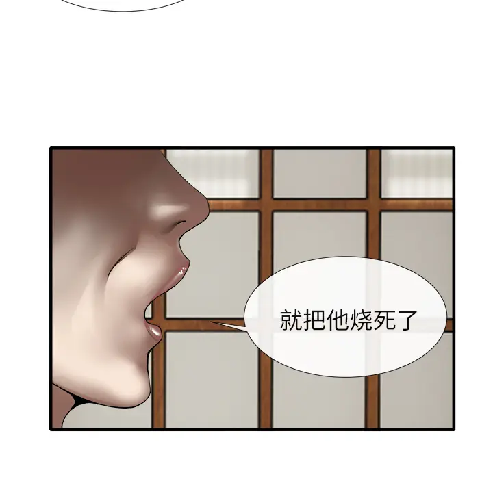 漫画《去幸岛》第18章第22张图