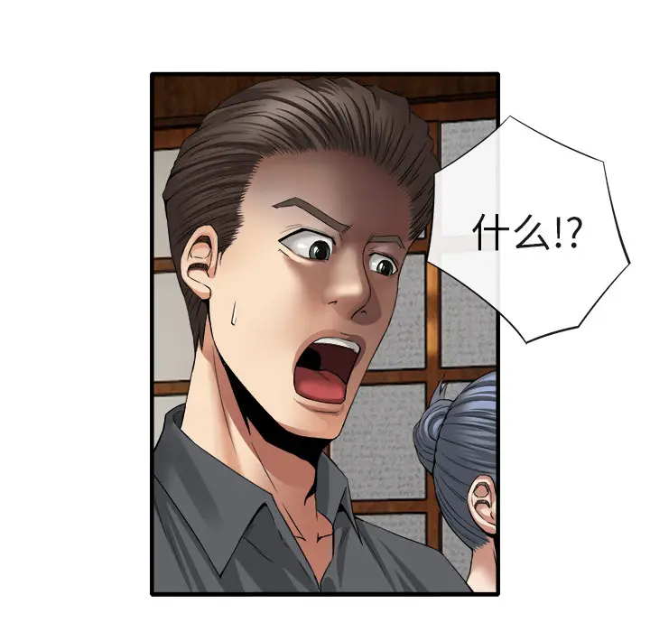 漫画《去幸岛》第18章第23张图