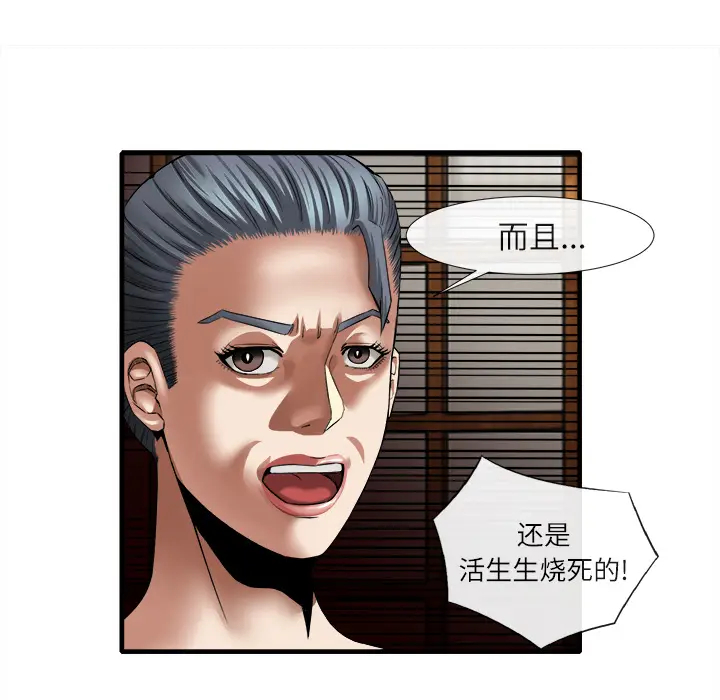 漫画《去幸岛》第18章第24张图
