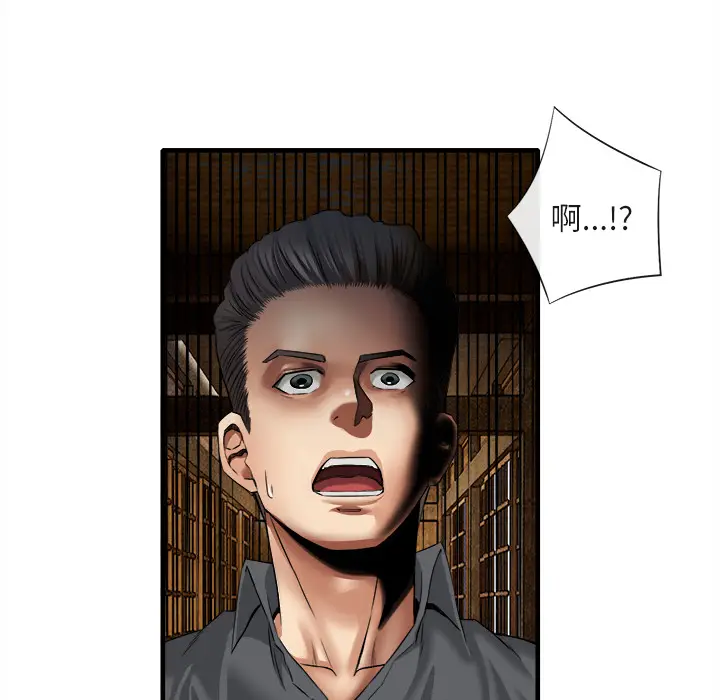 漫画《去幸岛》第18章第25张图
