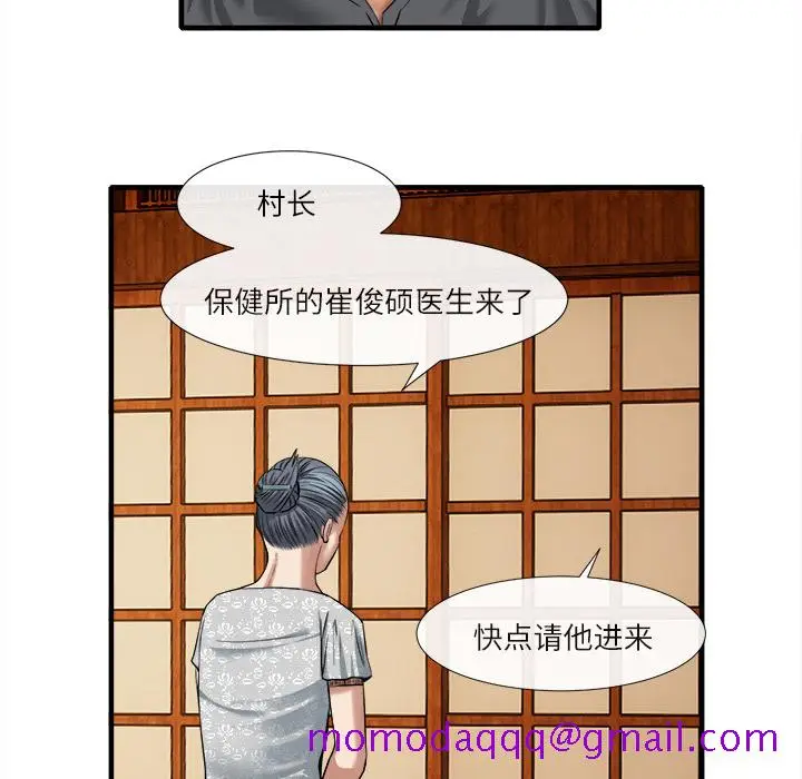 漫画《去幸岛》第18章第26张图