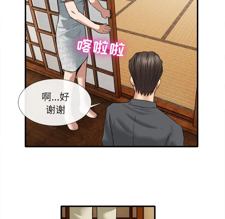 漫画《去幸岛》第18章第28张图