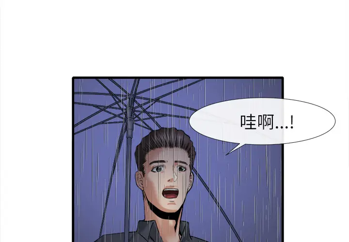 漫画《去幸岛》第18章第3张图
