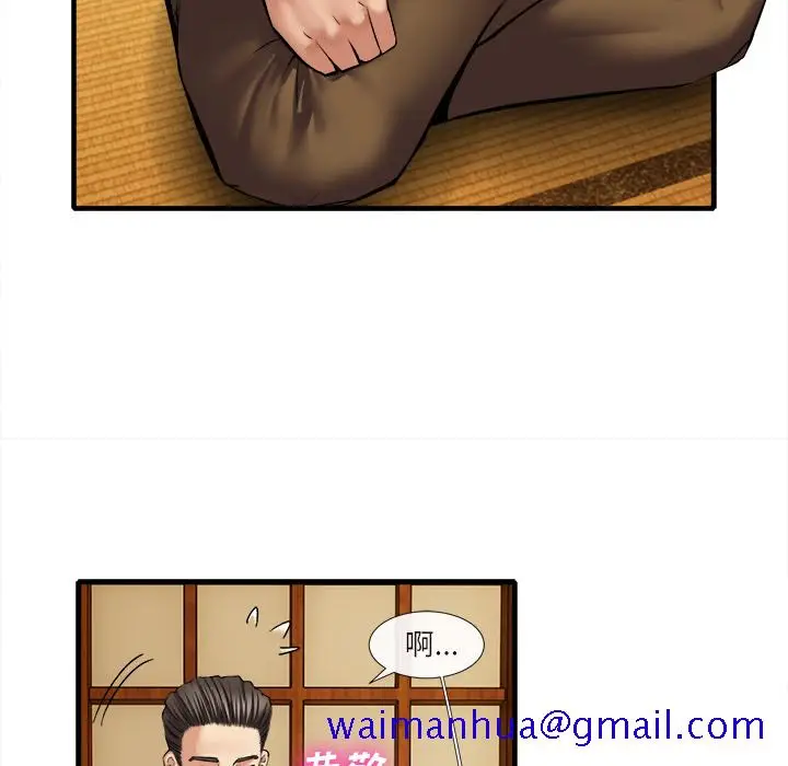 漫画《去幸岛》第18章第31张图