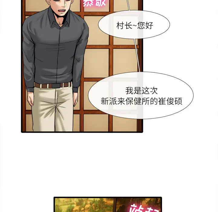 漫画《去幸岛》第18章第32张图