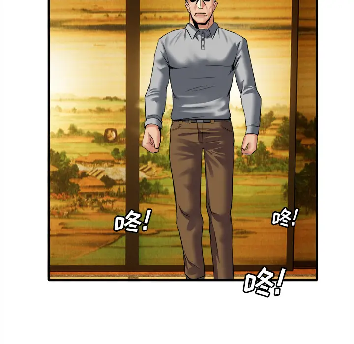 漫画《去幸岛》第18章第34张图