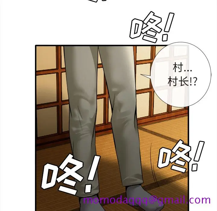 漫画《去幸岛》第18章第36张图