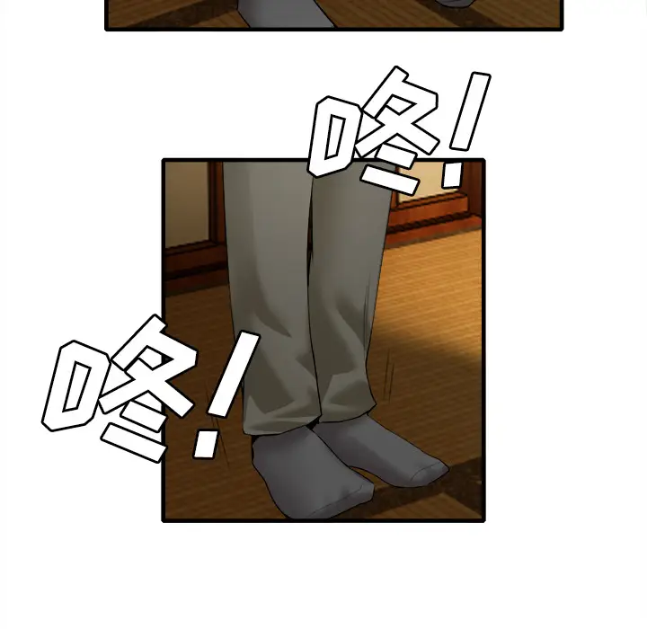 漫画《去幸岛》第18章第37张图
