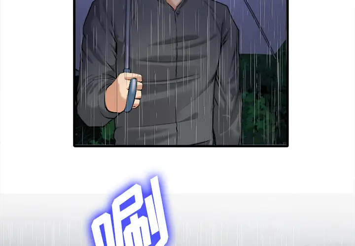 漫画《去幸岛》第18章第4张图