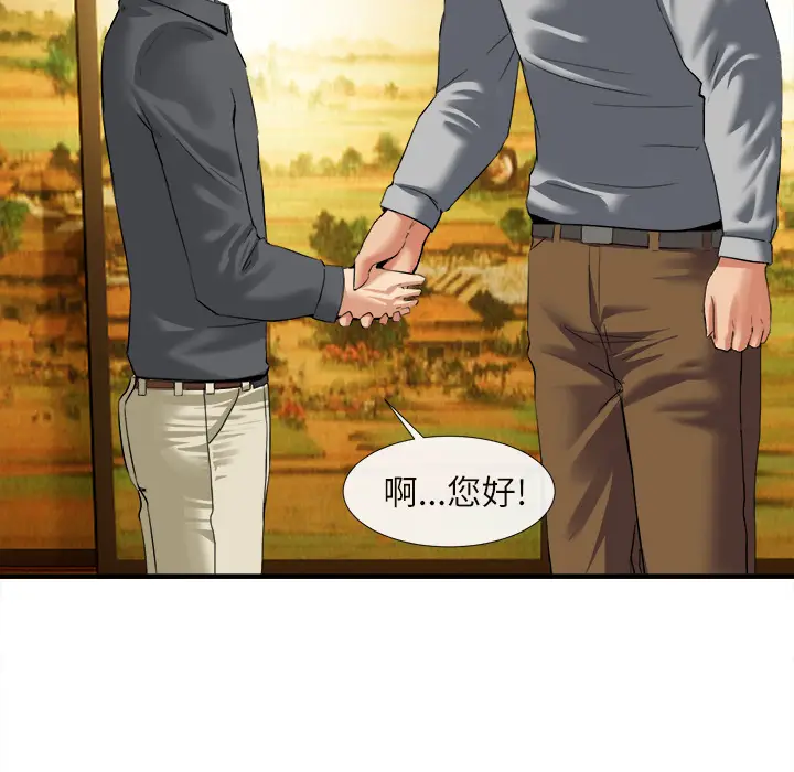 漫画《去幸岛》第18章第40张图