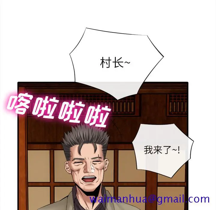 漫画《去幸岛》第18章第41张图