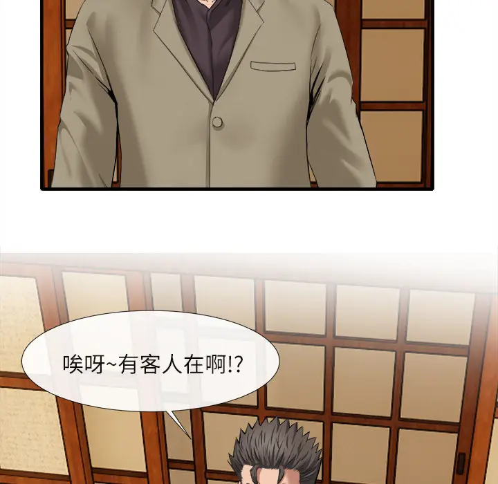漫画《去幸岛》第18章第42张图