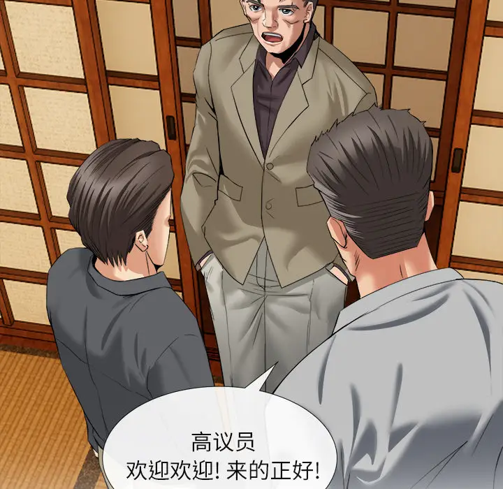 漫画《去幸岛》第18章第43张图